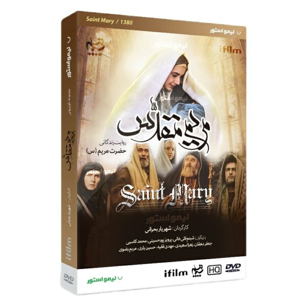 Price and Buy The Saint Mary TV Series by Shahriyar Bohrani_68fd9328b3edd.jpeg Price and Buy The Saint Mary TV Series by Shahriyar Bohrani