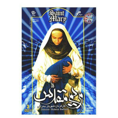 Price and Buy The Saint Mary TV Series by Shahryar Bahrani (3 DVD)_68f2fa3f7c5d3.jpeg Price and Buy The Saint Mary TV Series by Shahryar Bahrani (3 DVD)