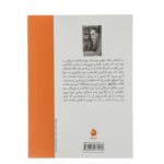 Price and Buy The School for Dictators Novel by Ignazio Silone (Farsi) - Image 3