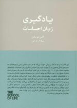 Price and Buy The School of Life Dictionary: The Language of Emotional Intelligence (Farsi)