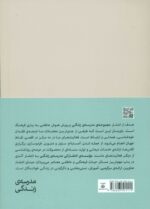 Price and Buy The School of Life Dictionary: The Language of Emotional Intelligence (Farsi) - Image 3