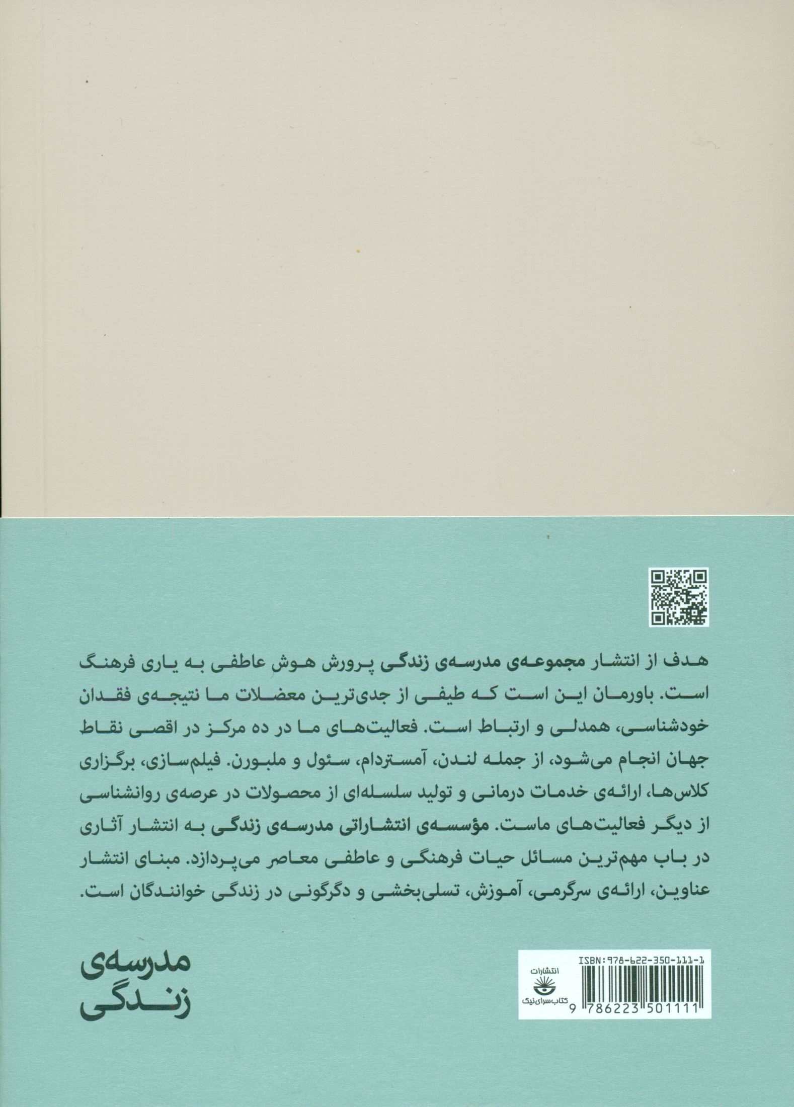 Price and Buy The School of Life Dictionary: The Language of Emotional Intelligence (Farsi)_6903e6e7b9799.jpeg Price and Buy The School of Life Dictionary: The Language of Emotional Intelligence (Farsi) - Image 3