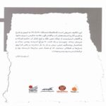 Price and Buy The Screamer of Days Book by Hossein Ansari - Image 3