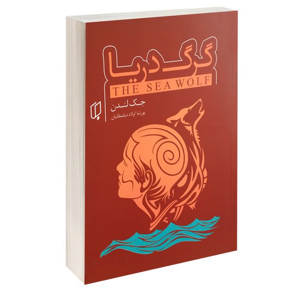 Price and Buy The Sea Wolf Novel by Jack London (Farsi Edition)_68f68b2e4558c.jpeg Price and Buy The Sea Wolf Novel by Jack London (Farsi Edition)