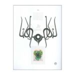 Price and Buy The Secret by Zohreh Parirokh