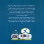 Price and Buy The Secret Explorers and the Lost Whales Vol.1 Book by S. J. King (Farsi) - Image 3