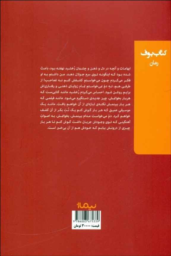 Price and Buy The Secret of Rokhshid Revealed book by Ali Soltani_6903e672b5389.jpeg Price and Buy The Secret of Rokhshid Revealed book by Ali Soltani - Image 3