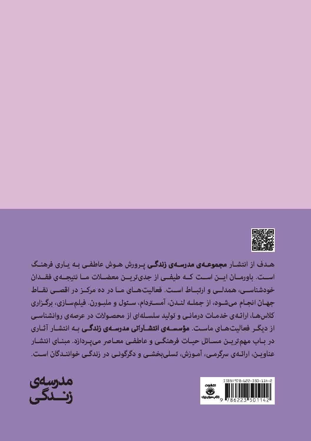 Price and Buy The Secrets of Successful Relationships (Secrets, 1) by The School of Life (Farsi)_6903e725d7de3.jpeg Price and Buy The Secrets of Successful Relationships (Secrets, 1) by The School of Life (Farsi) - Image 3