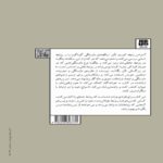 Price and Buy The Secure Person-Who Is in a Relationship Book by Diane Poole Heller (Farsi) - Image 3