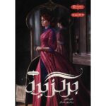 Price and Buy The Selection Novel by Kiera Cass Vol. 2