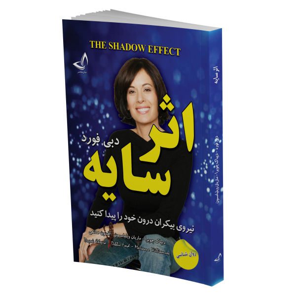 Price and Buy The Shadow Effect Book by Debbie Ford_68f73eae56bf2.jpeg Price and Buy The Shadow Effect Book by Debbie Ford