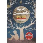 Price and Buy The Shock of the Fall Novel by Nathan Filer