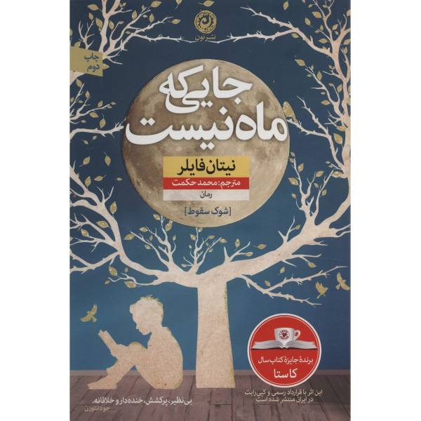 Price and Buy The Shock of the Fall Novel by Nathan Filer_68f6fa8a4ab5c.jpeg Price and Buy The Shock of the Fall Novel by Nathan Filer