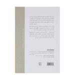 Price and Buy The Shortest History of Germany by James Hawes (Farsi) - Image 3