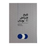 Price and Buy The Shortest History of Greece by James Heneage (Farsi)