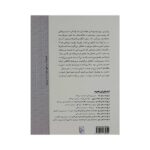 Price and Buy The Shortest History of Greece by James Heneage (Farsi) - Image 3