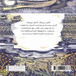 Price and Buy The Silence of the Girls Book by Pat Barker (Farsi) - Image 3