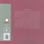 Price and Buy The Singularity Book by Dino Buzzati (Farsi) - Image 3