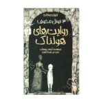 Price and Buy The Sinister Tunnel Book by Chris Priestley (Farsi)