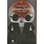Price and Buy The Sisters Brothers Novel by Patrick deWitt (Farsi)