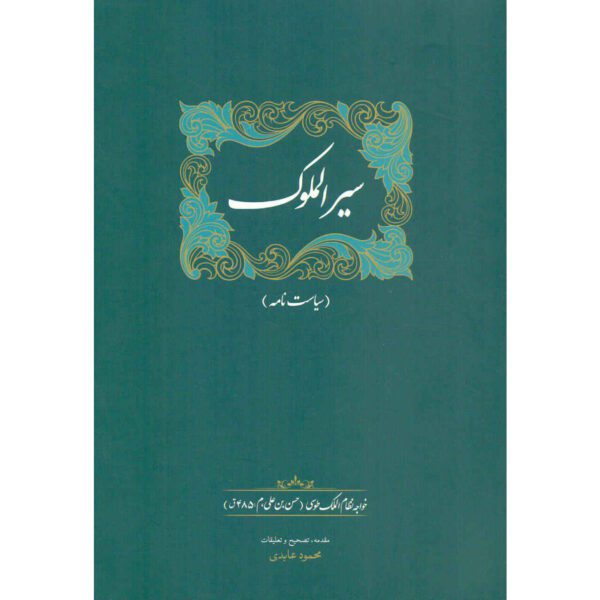 Price and Buy The Siyar al-Muluk or Siyasatnama Book by Nizam al-Mulk_68f2775cc308c.jpeg Price and Buy The Siyar al-Muluk or Siyasatnama Book by Nizam al-Mulk