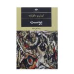 Price and Buy The Skin Book by Curzio Malaparte (Farsi Edition)