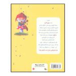 Price and Buy The Smelliest Day at the Zoo by Alan Rusbridger (Farsi) - Image 3