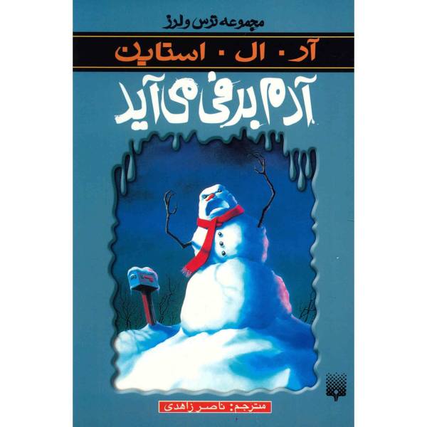 Price and Buy The Snowman Book by R. L. Stine (Farsi Edition)_68f693b9b8d94.jpeg Price and Buy The Snowman Book by R. L. Stine (Farsi Edition)