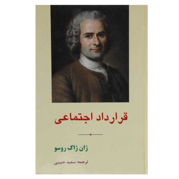 Price and Buy The Social Contract Book by Jean Jacques Rousseau_68f67d567b179.jpeg Price and Buy The Social Contract Book by Jean Jacques Rousseau