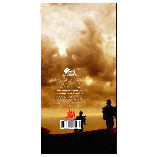 Price and Buy The Soldier Short Story Book by Roald Dahl - Image 3