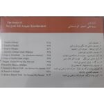 Price and Buy The Songs of Seyyed Ali Asqar Kordestani - Image 3