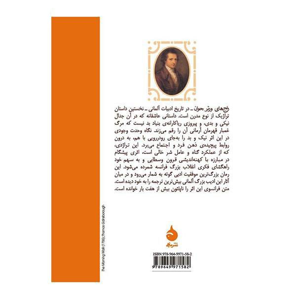 Price and Buy The Sorrows of Young Werther by Johann Wolfgang von Goethe - Image 3