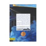 Price and Buy The Sound of Spirits Nails Book by Linzy Cree (Farsi) - Image 3