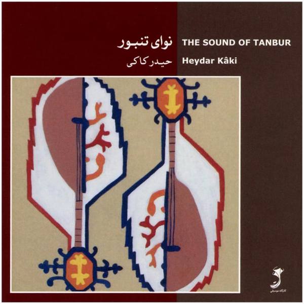 Price and Buy The Sound Of Tanbur by Heydar Kaki_68f512682c4c0.jpeg Price and Buy The Sound Of Tanbur by Heydar Kaki