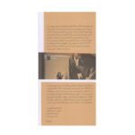 Price and Buy The sound of the mountain by Yasunari Kawabata (Farsi) - Image 3