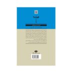 Price and Buy The Sound of Waves by Yukio Mishima (Farsi) - Image 3