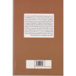 Price and Buy The Square Moon by Ghada Samman (Farsi) - Image 3