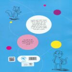 Price and Buy The Squirrel Who Was Afraid by Manouchehr Akbarlou - Image 3