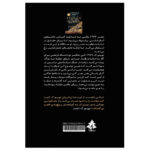 Price and Buy The Stolen Queen Book by Fiona Davis (Farsi) - Image 3
