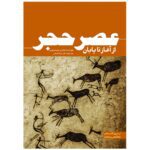 Price and Buy The Stone Age: From Beginning to End by Hourly History (Farsi)