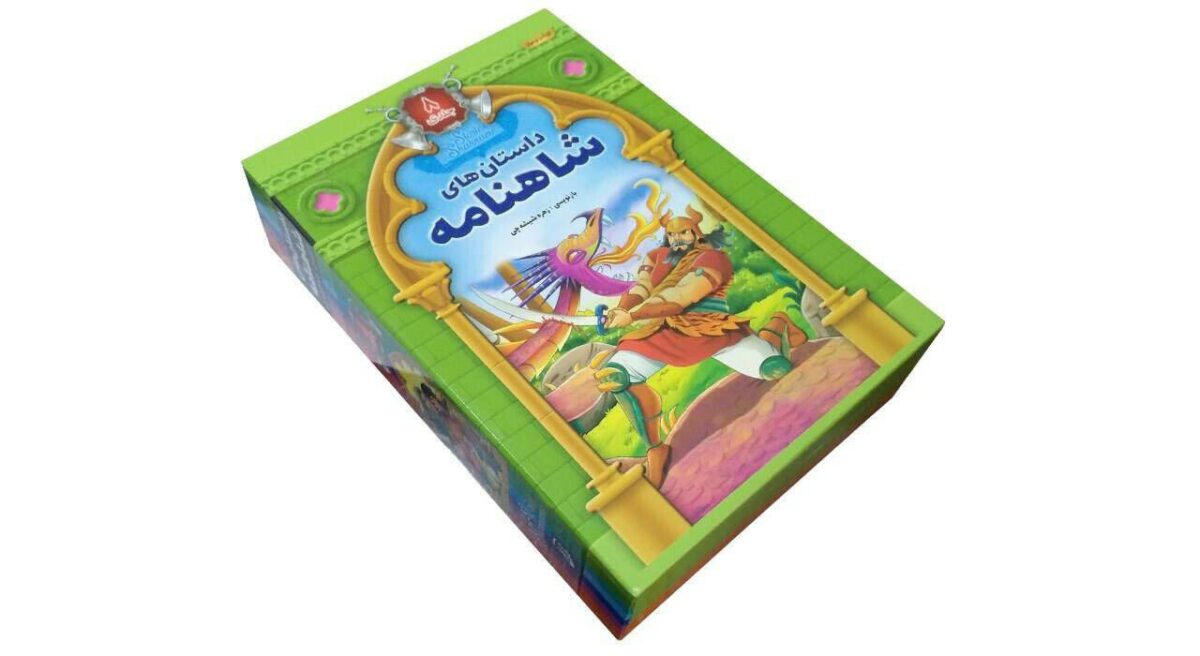 Price and Buy The Stories of Shahnameh Book 8 Vols - Image 4