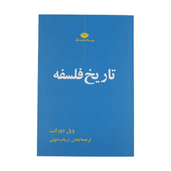 Price and Buy The Story of Philosophy Book by Will Durant (Farsi)_68fd80e88fd4c.jpeg Price and Buy The Story of Philosophy Book by Will Durant (Farsi)