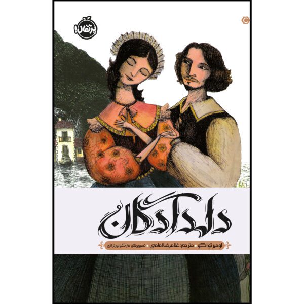 Price and Buy The Story of the Betrothed by Umberto Eco (Farsi)_69025ead0dc68.jpeg Price and Buy The Story of the Betrothed by Umberto Eco (Farsi)