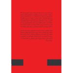 Price and Buy The Story of the Cannibal Woman Book by Mariz Kande (Farsi) - Image 3