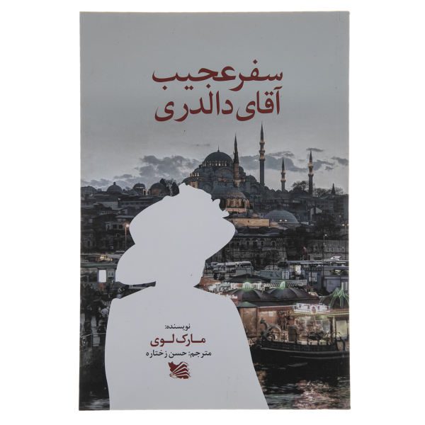 Price and Buy The Strange Journey of Mr. Daldry by Marc Levy_68f71f6b1c48a.jpeg Price and Buy The Strange Journey of Mr. Daldry by Marc Levy