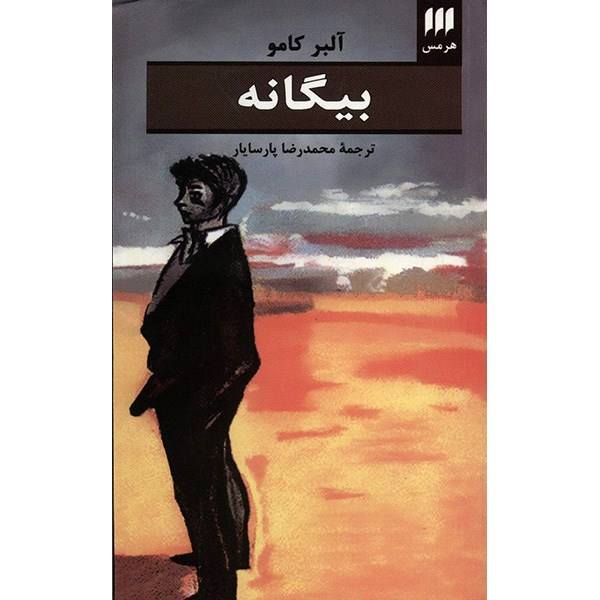 Price and Buy The Stranger Book by Albert Camus (Farsi Edition)_68f67a1c50baf.jpeg Price and Buy The Stranger Book by Albert Camus (Farsi Edition)