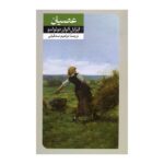 Price and Buy The Strike Novel by Isabel Alvarez De Toledo (Farsi)