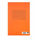 Price and Buy The Subtle Art of Not Giving a F***: A Counterintuitive Approach to Living a Good Life by Mark Manson (Farsi) - Image 3