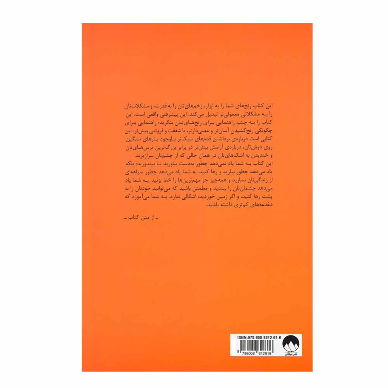 Price and Buy The Subtle Art of Not Giving a F***: A Counterintuitive Approach to Living a Good Life by Mark Manson (Farsi)_6902e42f1b5a4.jpeg Price and Buy The Subtle Art of Not Giving a F***: A Counterintuitive Approach to Living a Good Life by Mark Manson (Farsi) - Image 3