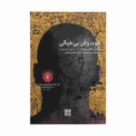 Price and Buy The Subtle Art of Not Giving a F*ck Journal Book Mark Manson (Farsi)